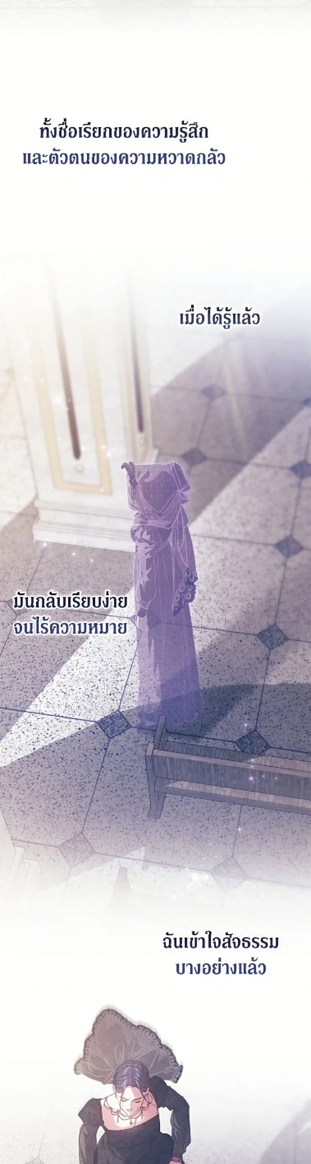The Broken Ring – This Marriage Will Fail Anyway ตอนที่ 116 — page 15 of 52