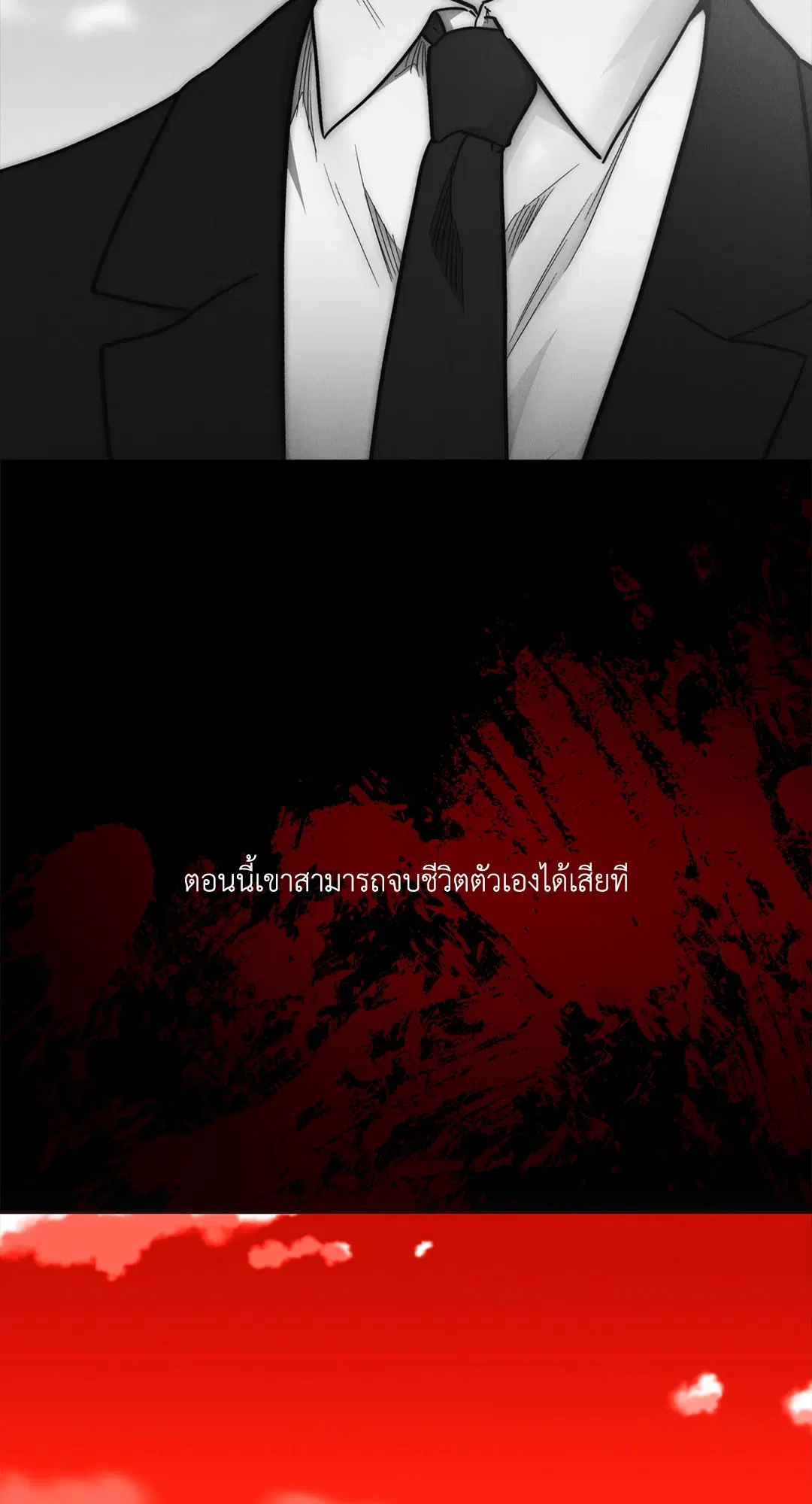 PAYBACK ตอนที่ 66 — page 153 of 155
