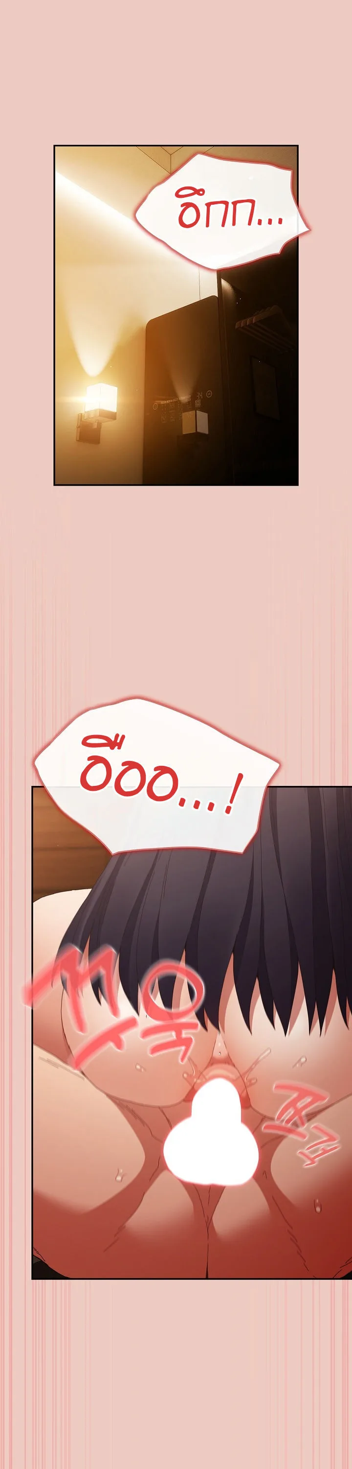 That’s Not How You Do It ตอนที่ 113 — page 1 of 100