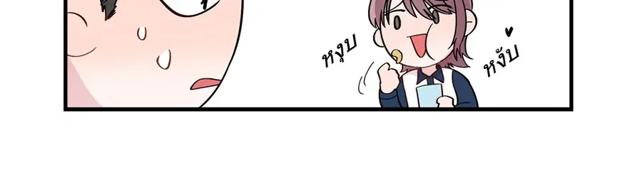 A Man of Virtue ตอนที่ 14 — page 39 of 54
