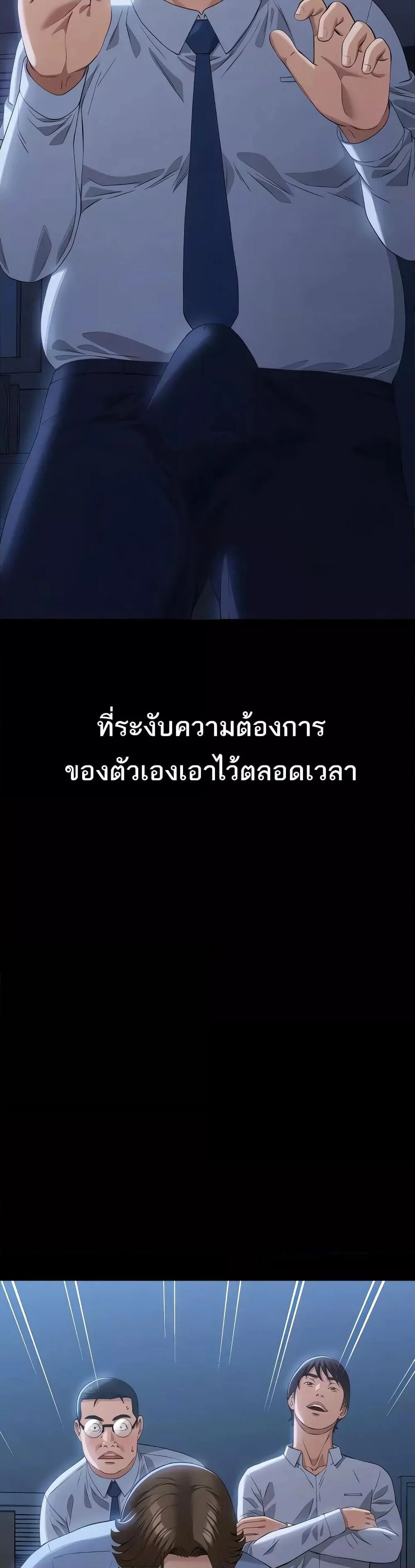 Resume ตอนที่ 92 — page 12 of 61