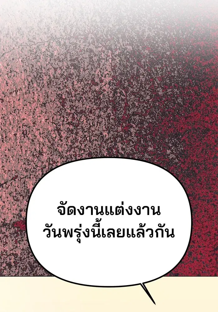 One Husband is Enough – เกมรักจับสามี ตอนที่ 57 — page 107 of 151