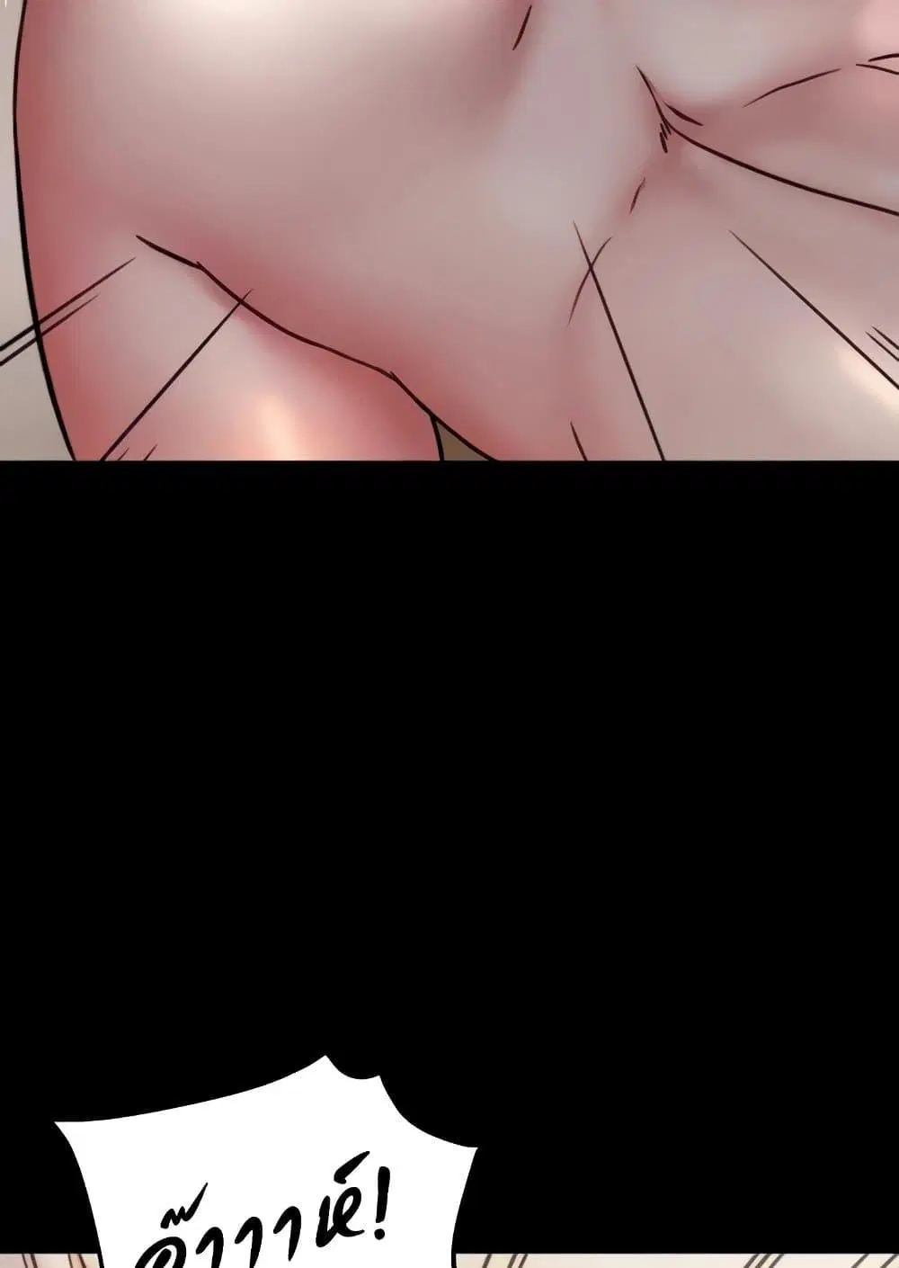 Panty Note ตอนที่ 172 — page 54 of 100