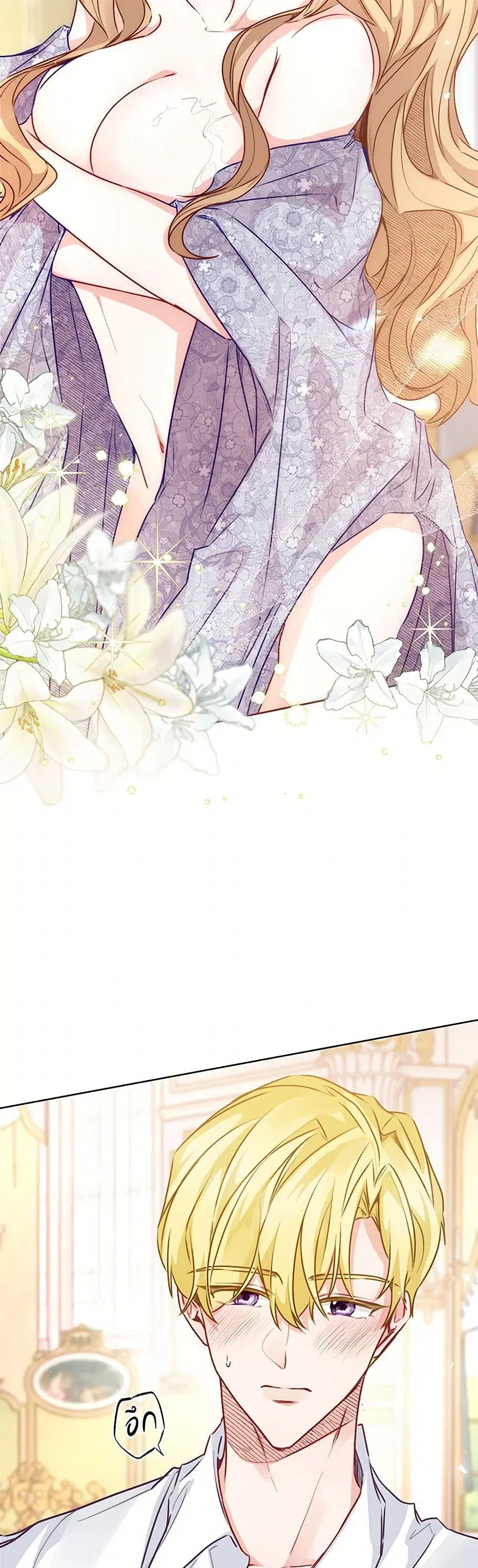 Stealing the Lady’s Heart ตอนที่ 6.1 — page 35 of 168