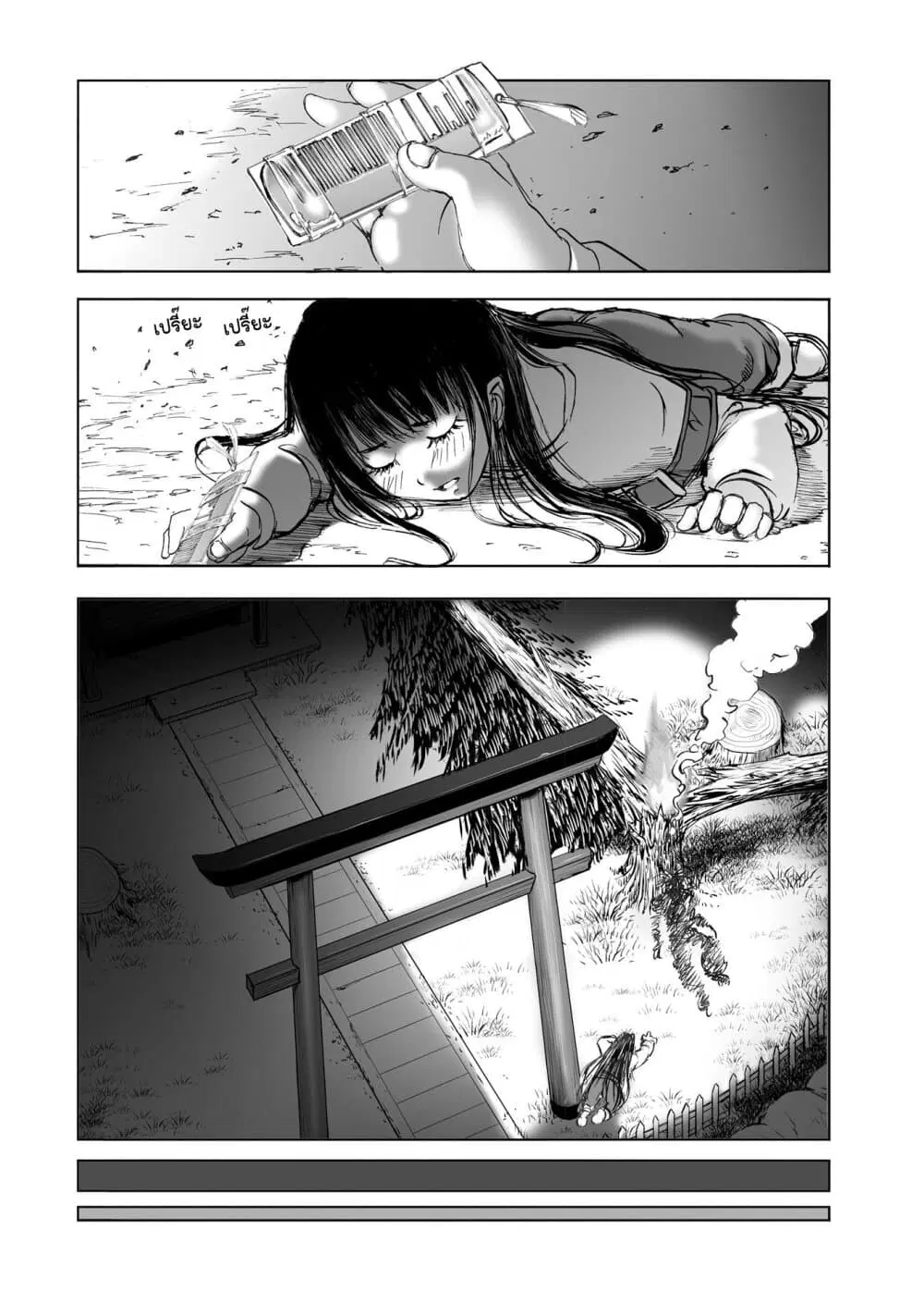 Mura Matsuri ตอนที่ 10.4 — page 18 of 24