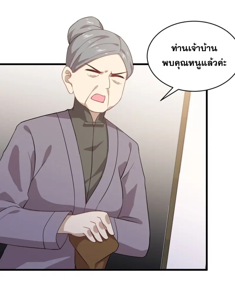 Immortal Swordsman in the Reverse World ตอนที่ 87 — page 14 of 41