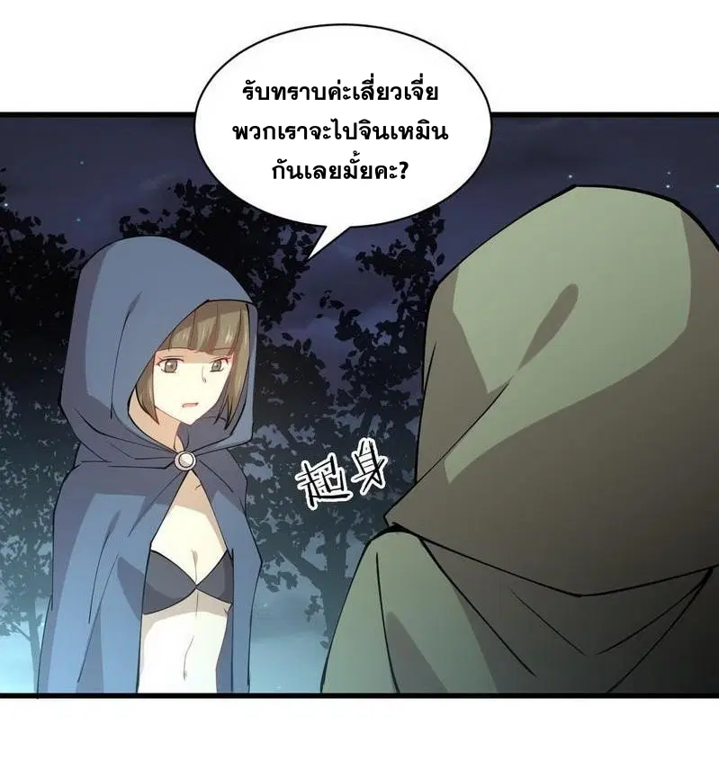 Immortal Swordsman in the Reverse World ตอนที่ 54 — page 29 of 32
