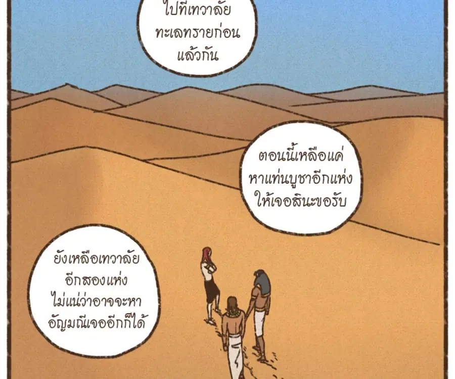 ENNEAD ตอนที่ 103 — page 58 of 71
