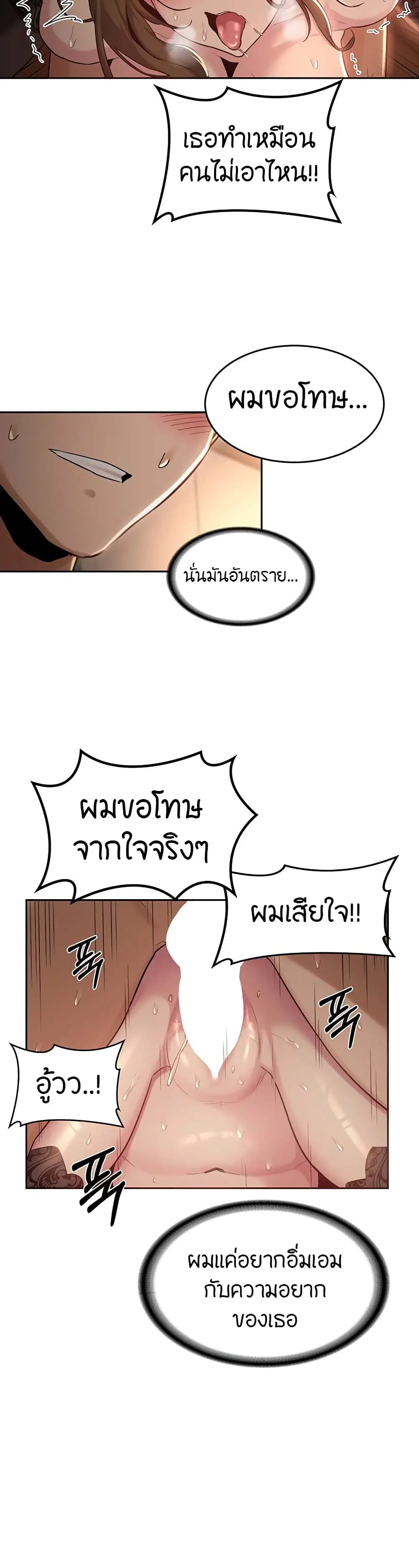Sextudy Group ตอนที่ 40 — page 22 of 33