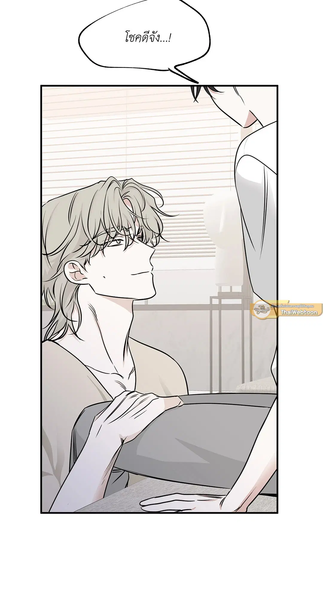 Low Tide in Twilight ตอนที่ 77 — page 30 of 85