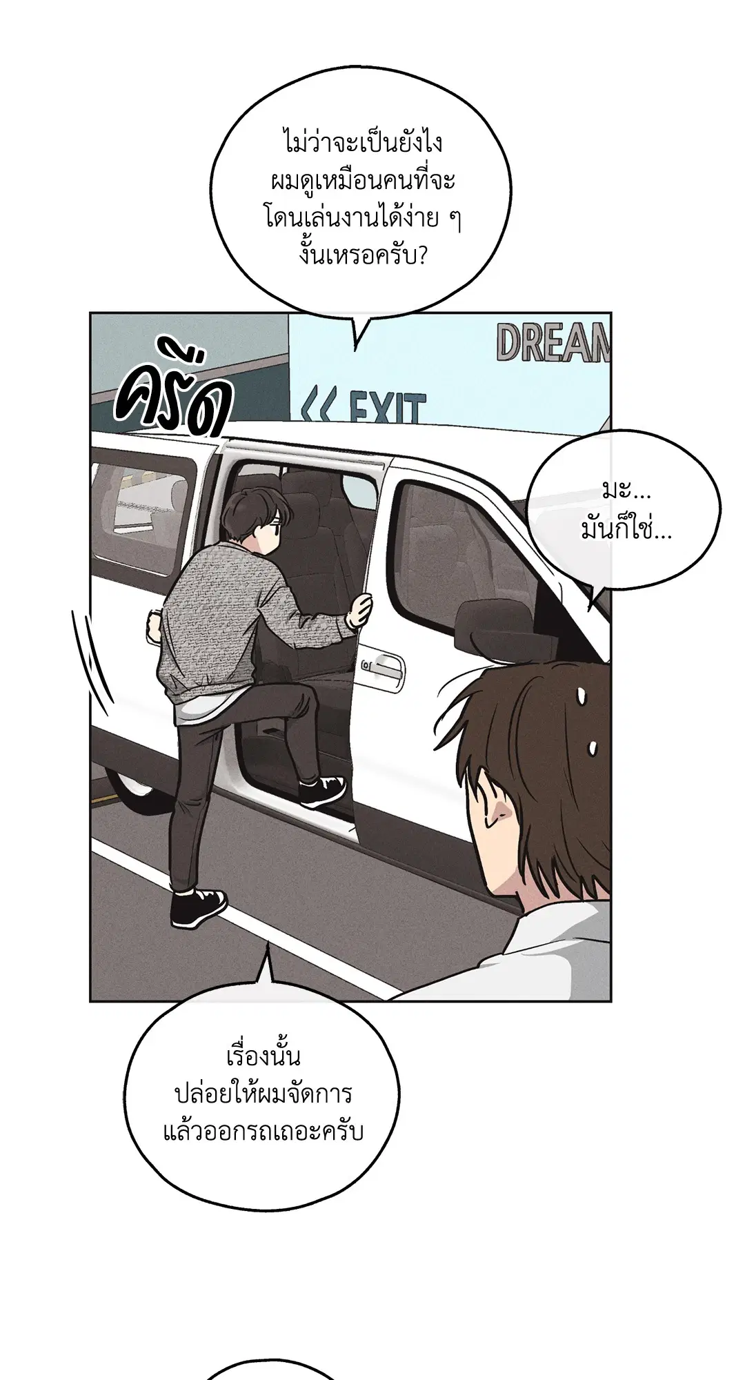 PAYBACK ตอนที่ 10 — page 59 of 77