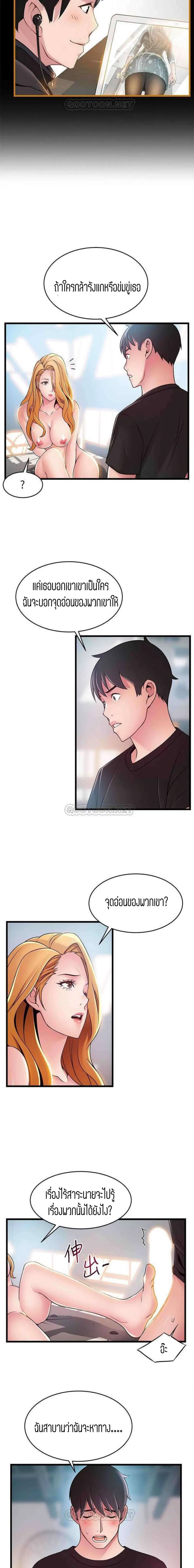 Weak Point ตอนที่ 87 — page 13 of 18