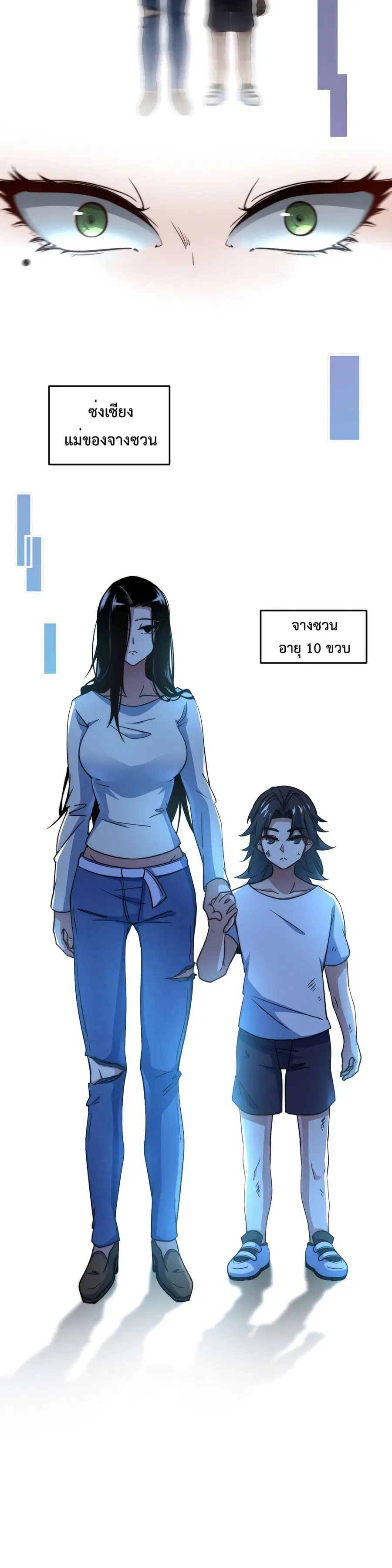 Dragon King Hall ตอนที่ 90 — page 16 of 17