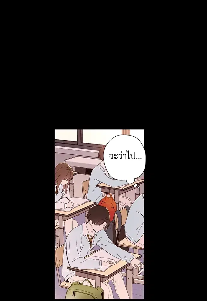4 Week Lovers ตอนที่ 48 — page 60 of 68