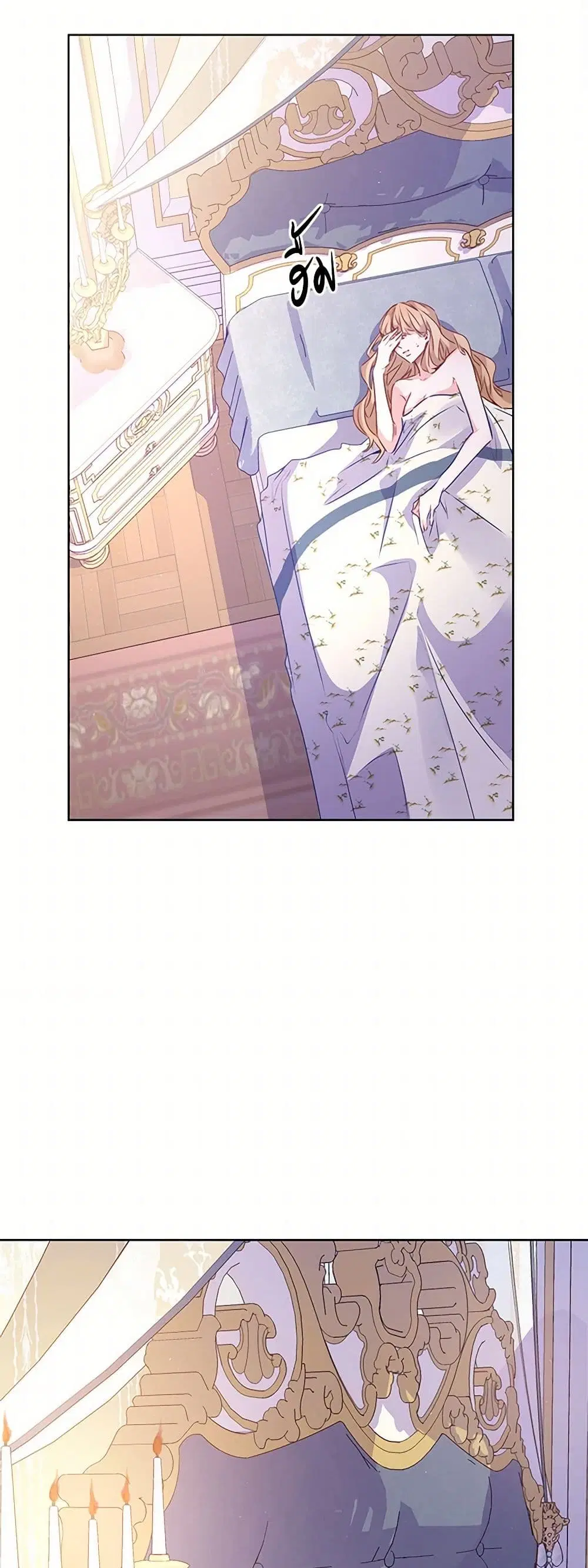 Stealing the Lady’s Heart ตอนที่ 57 — page 37 of 45