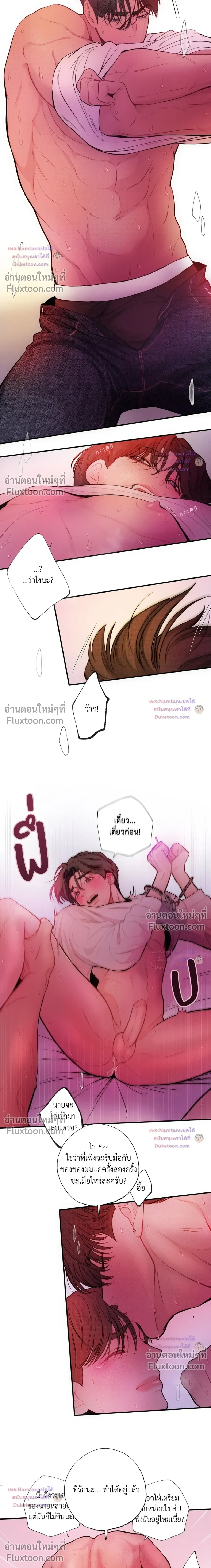 Look Through You – เพียงเปิดใจรัก ตอนที่ 12 — page 9 of 23