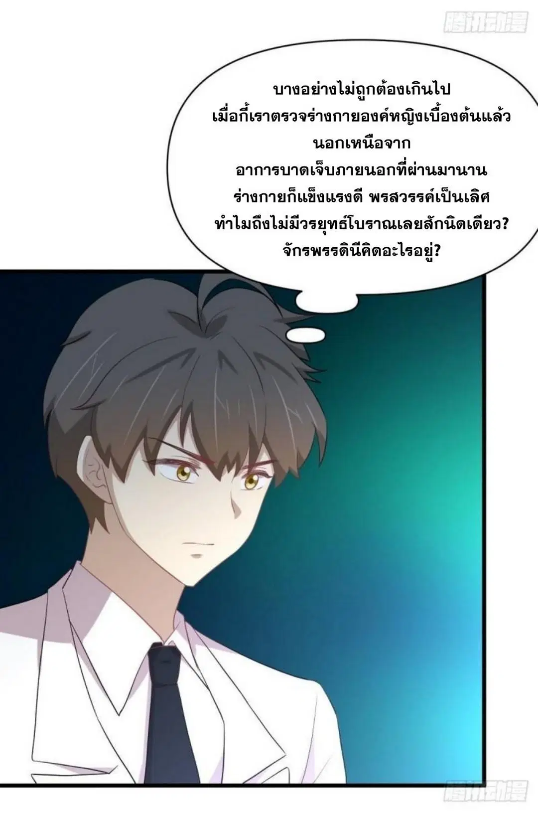 Immortal Swordsman in the Reverse World ตอนที่ 294 — page 11 of 37