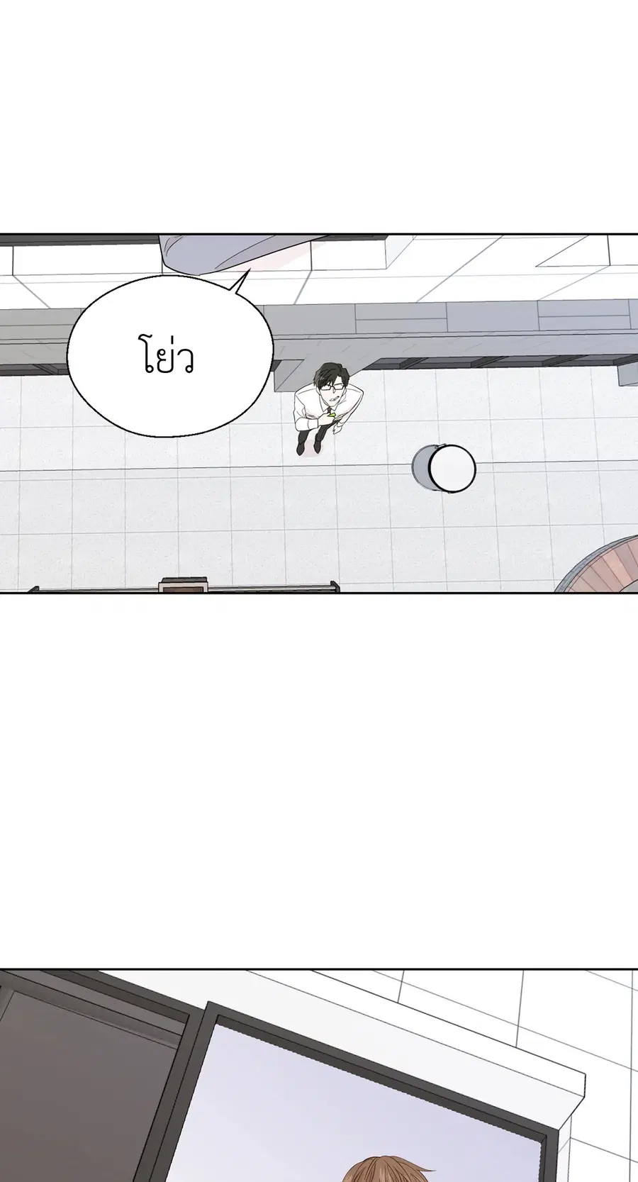 A Man of Virtue ตอนที่ 46 — page 37 of 51