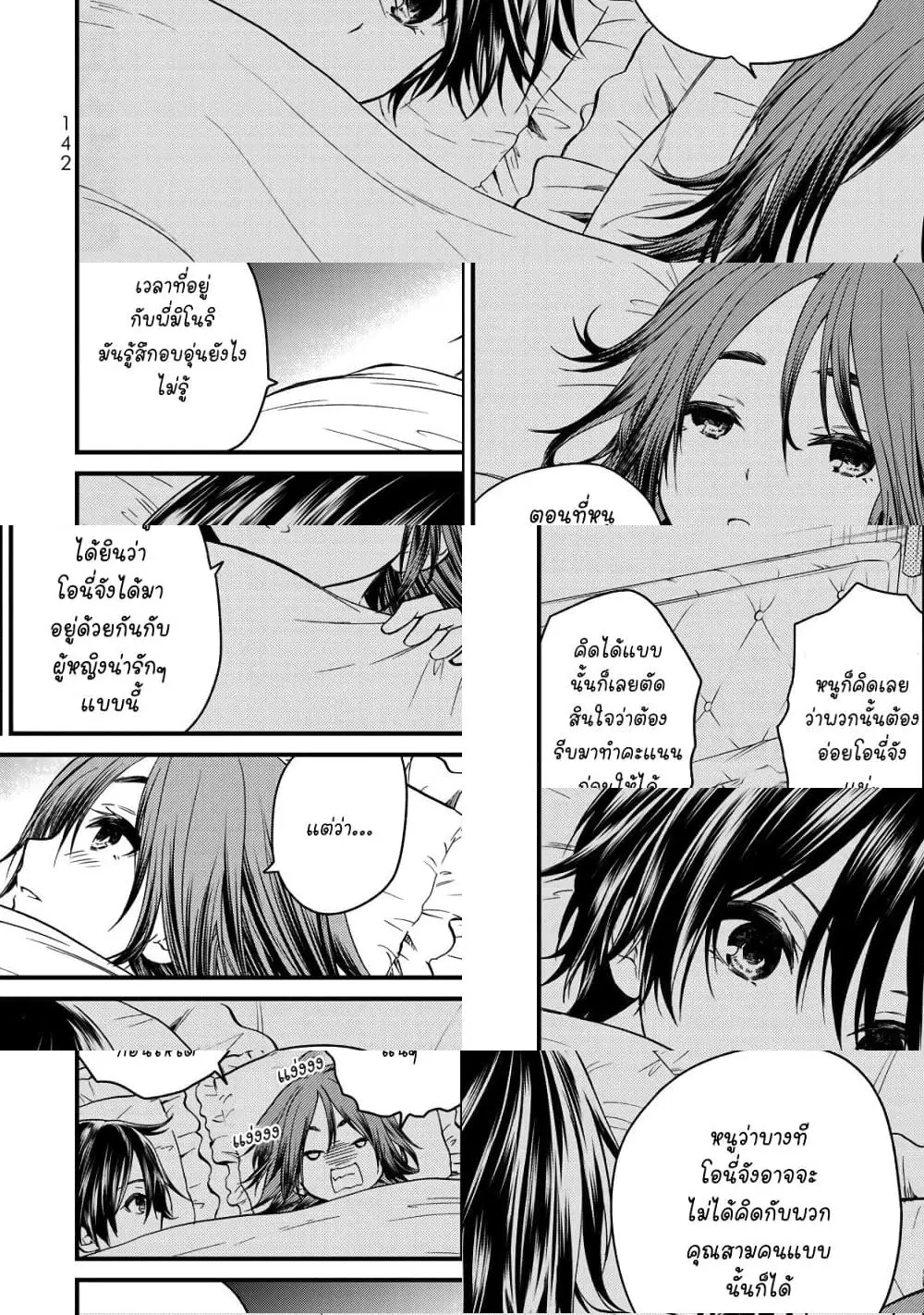 Ojousama no Shimobe ตอนที่ 36 — page 8 of 11