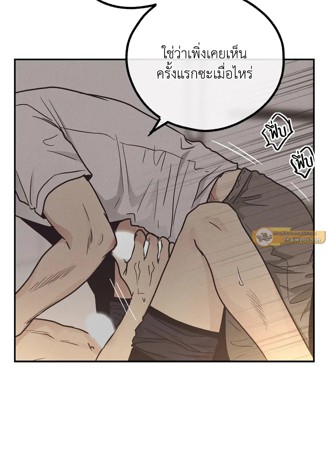 PAYBACK ตอนที่ 63 — page 61 of 86