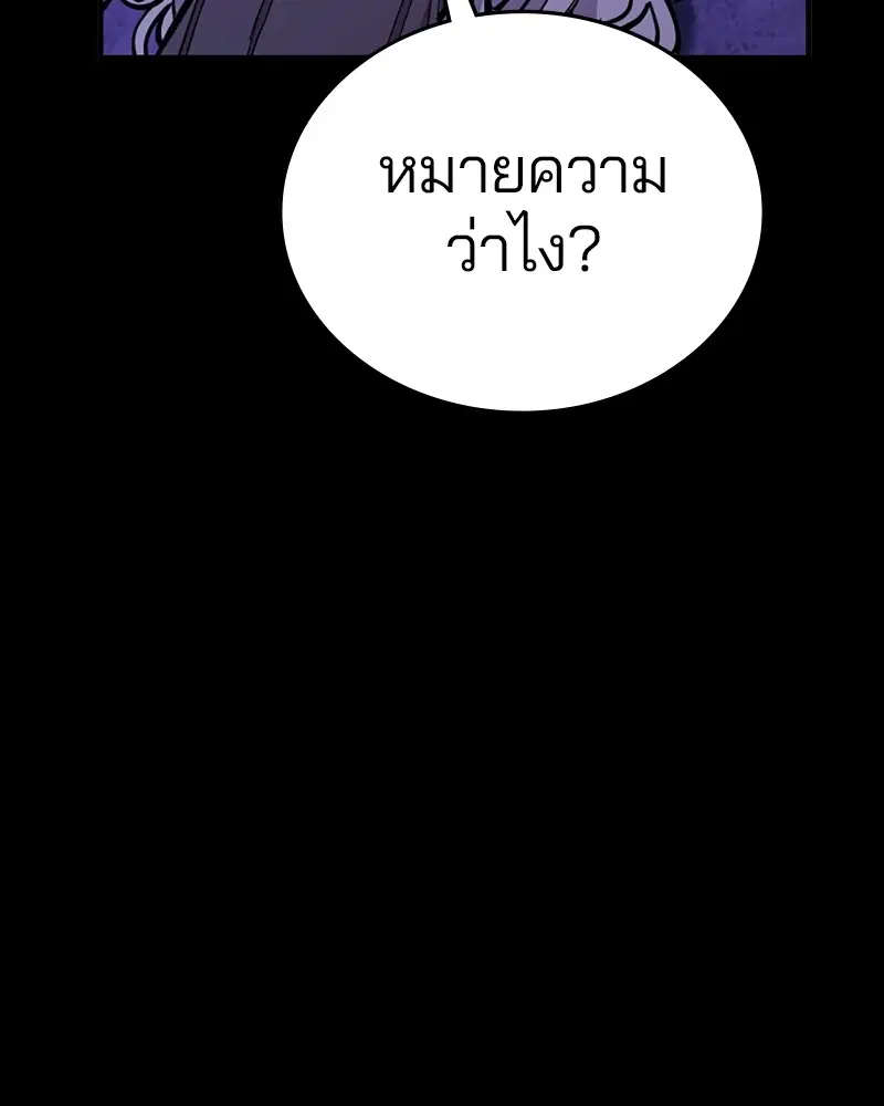 The Player ตอนที่ 142 — page 123 of 167