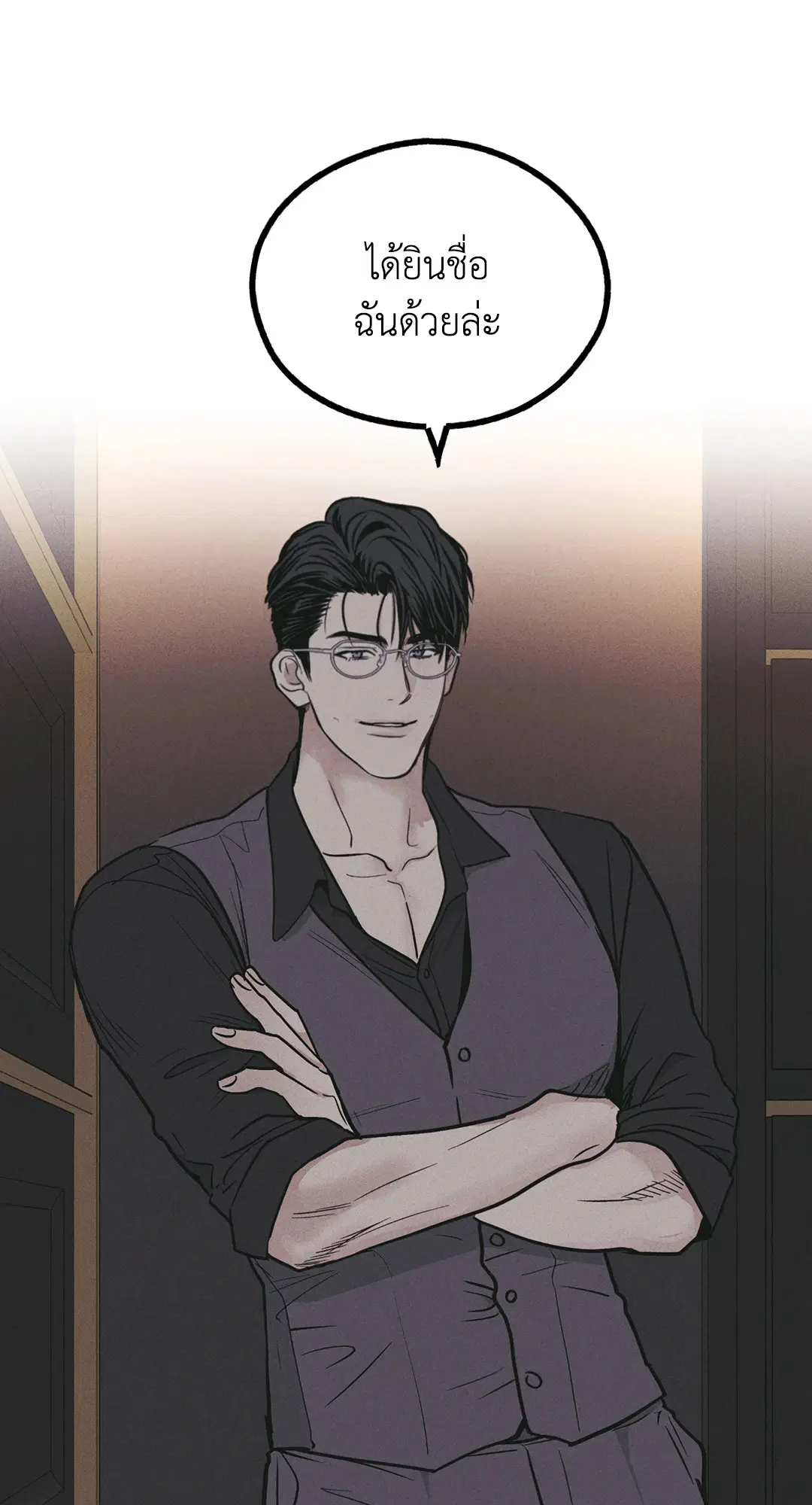 PAYBACK ตอนที่ 27 — page 60 of 86