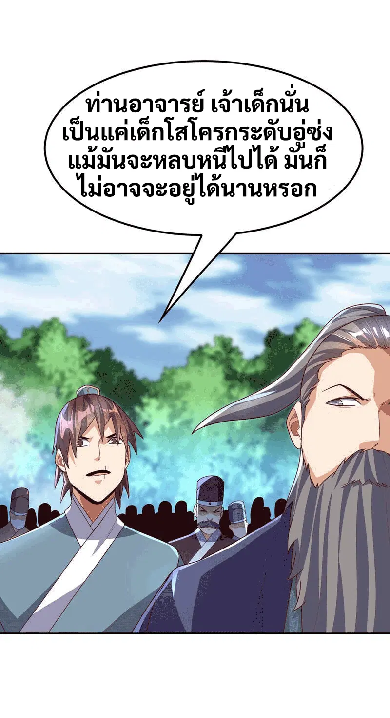 Wu Ni ตอนที่ 226 — page 35 of 39