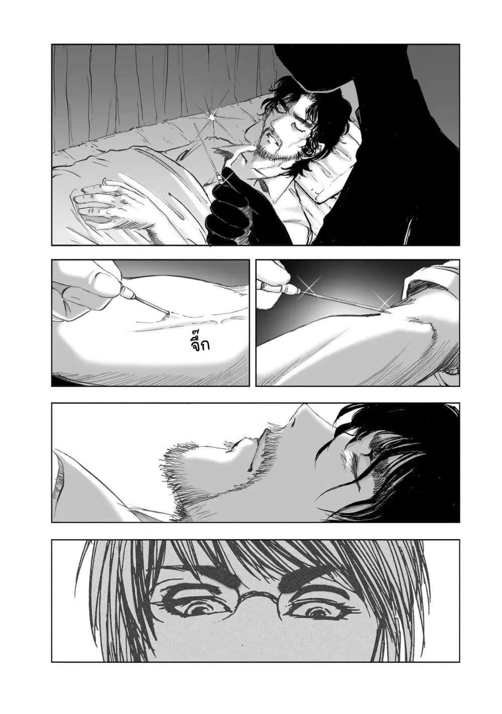 Mura Matsuri ตอนที่ 9.1 — page 21 of 23