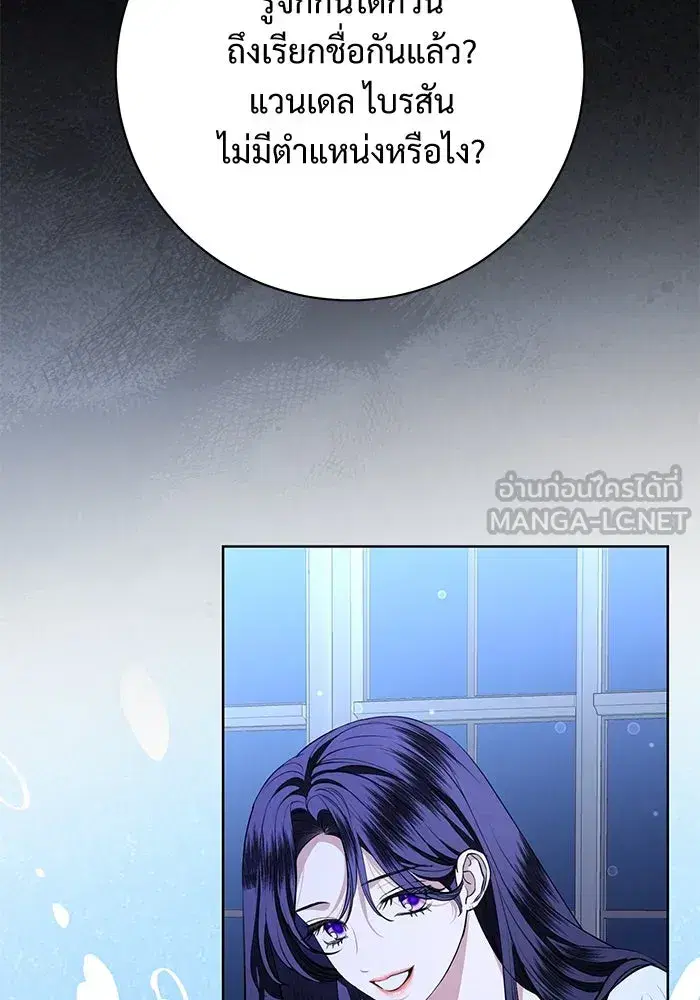To My Husband’s Mistress ตอนที่ 75 — page 63 of 103