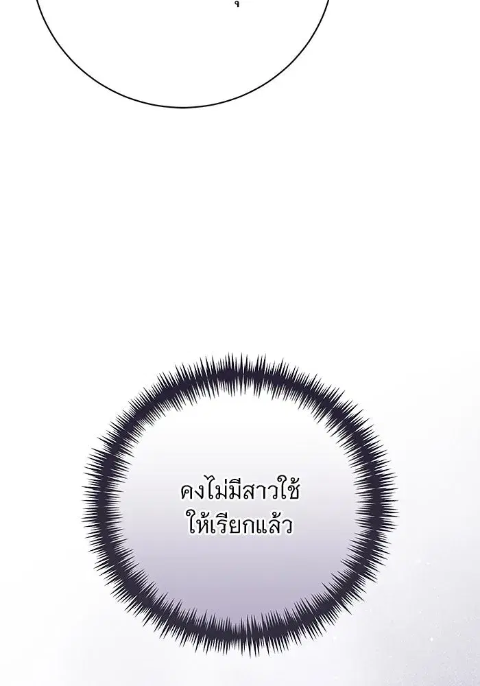 To My Husband’s Mistress ตอนที่ 64 — page 26 of 122