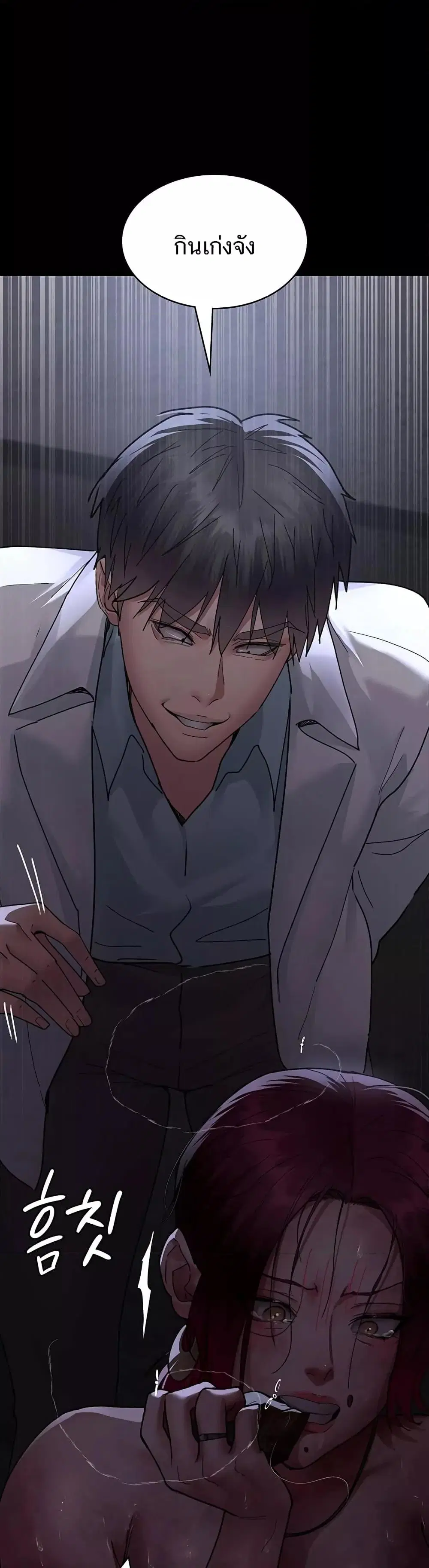 Night Hospital ตอนที่ 55 — page 22 of 60