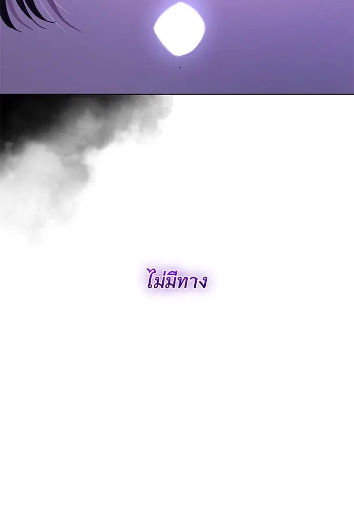 To My Husband’s Mistress ตอนที่ 17 — page 26 of 113