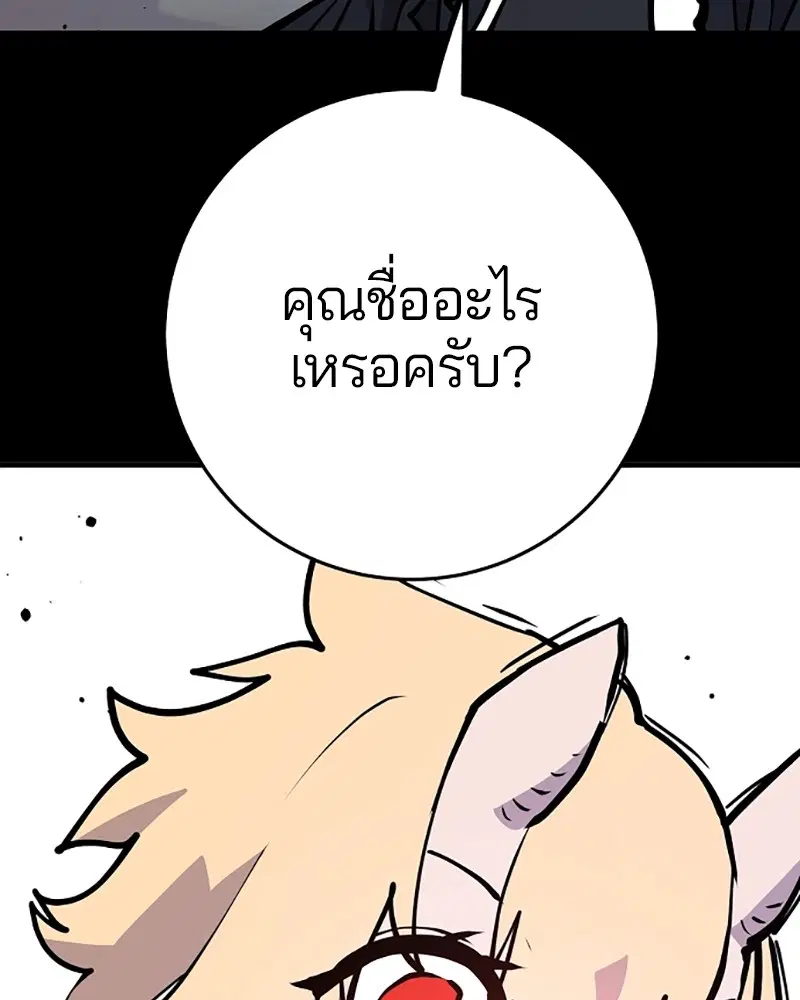 The Player ตอนที่ 139 — page 10 of 161