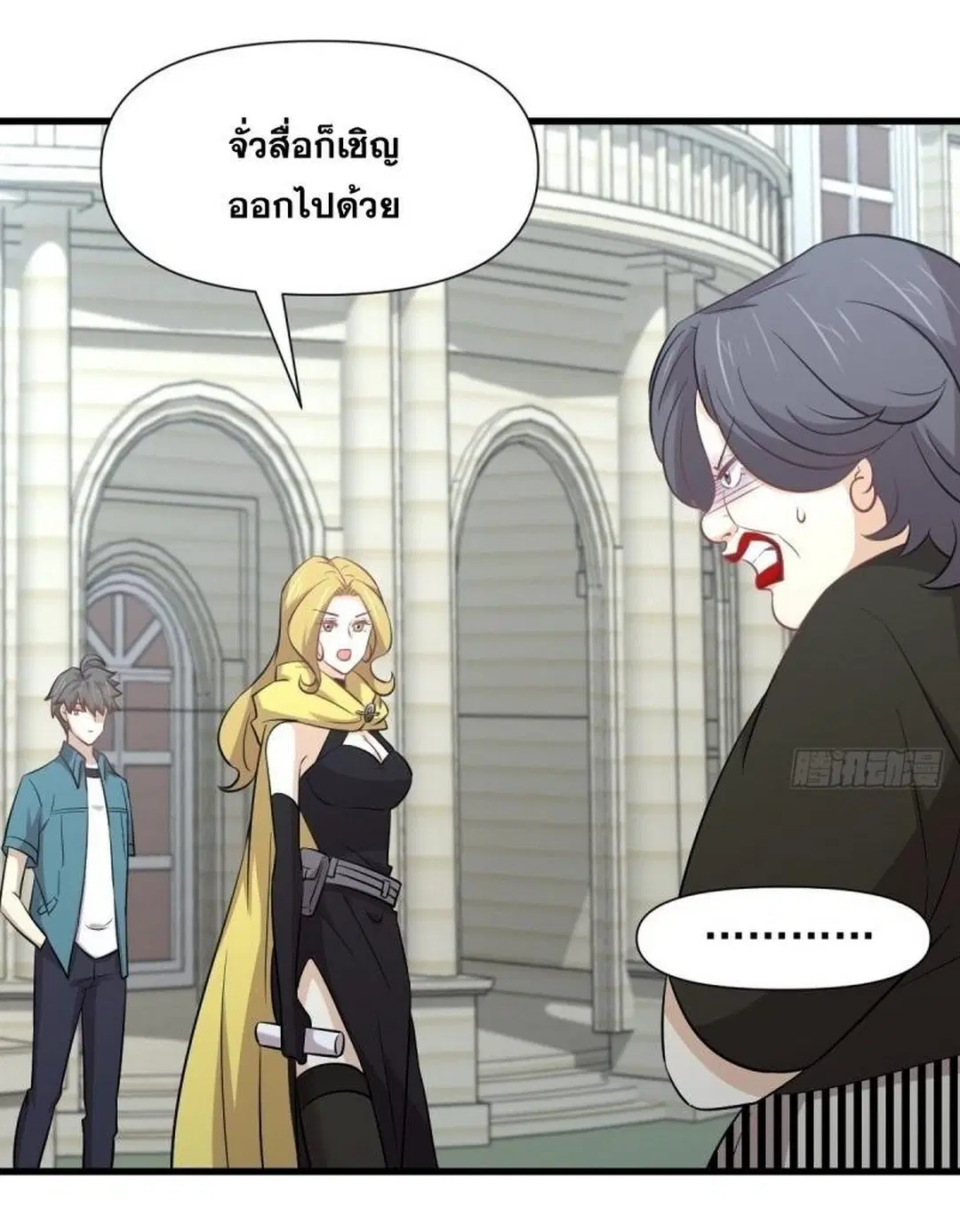 Immortal Swordsman in the Reverse World ตอนที่ 249 — page 17 of 41