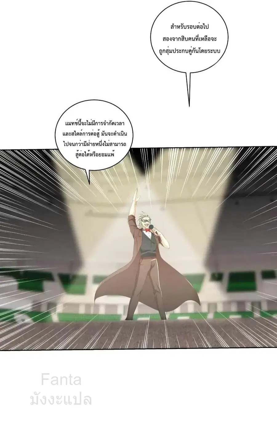 Dragon King Hall ตอนที่ 204 — page 18 of 35