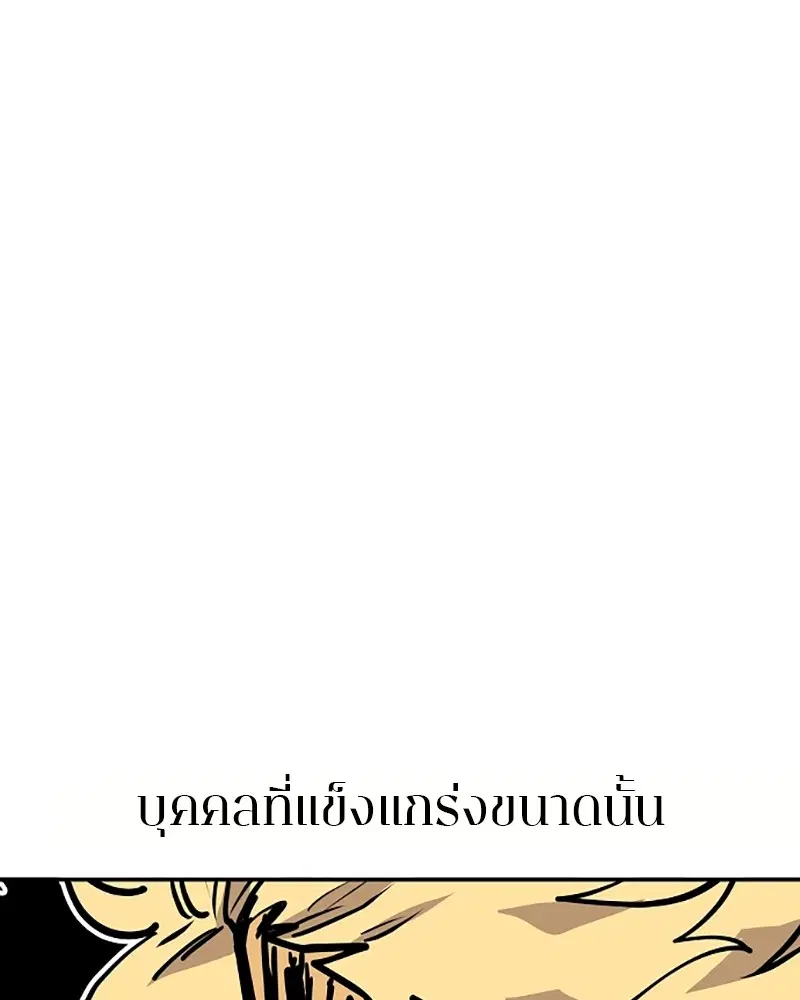 The Player ตอนที่ 136 — page 44 of 179