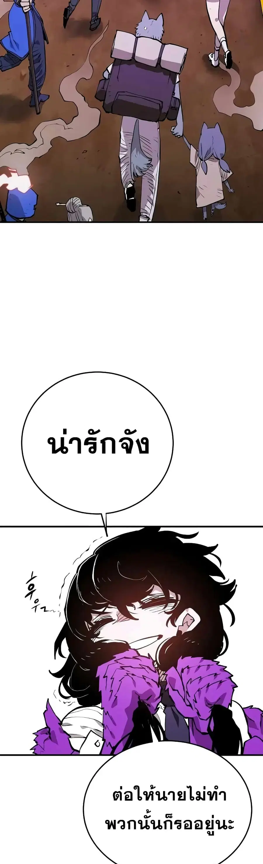 The Player ตอนที่ 130 — page 50 of 60