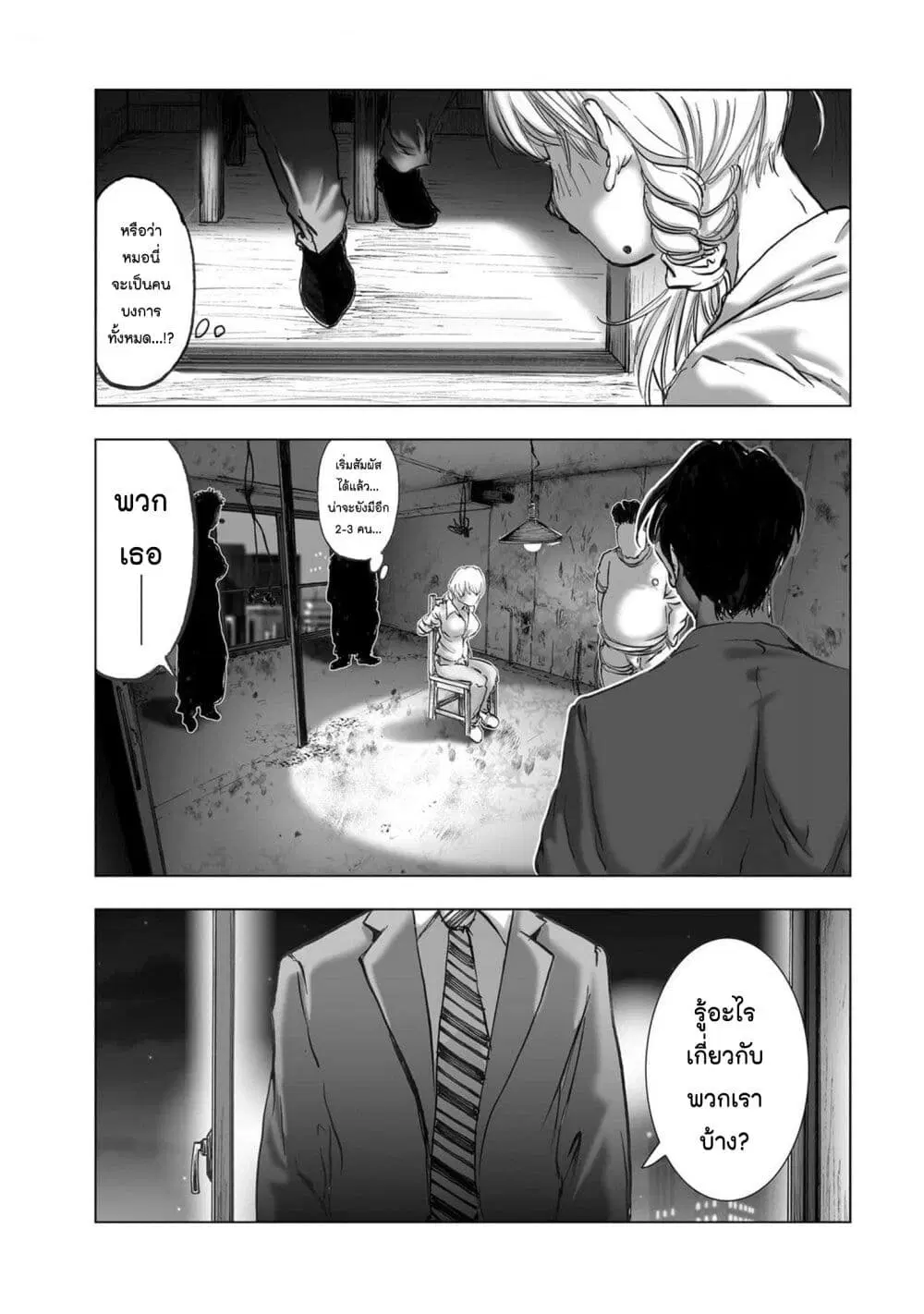 Mura Matsuri ตอนที่ 20.06 — page 19 of 21