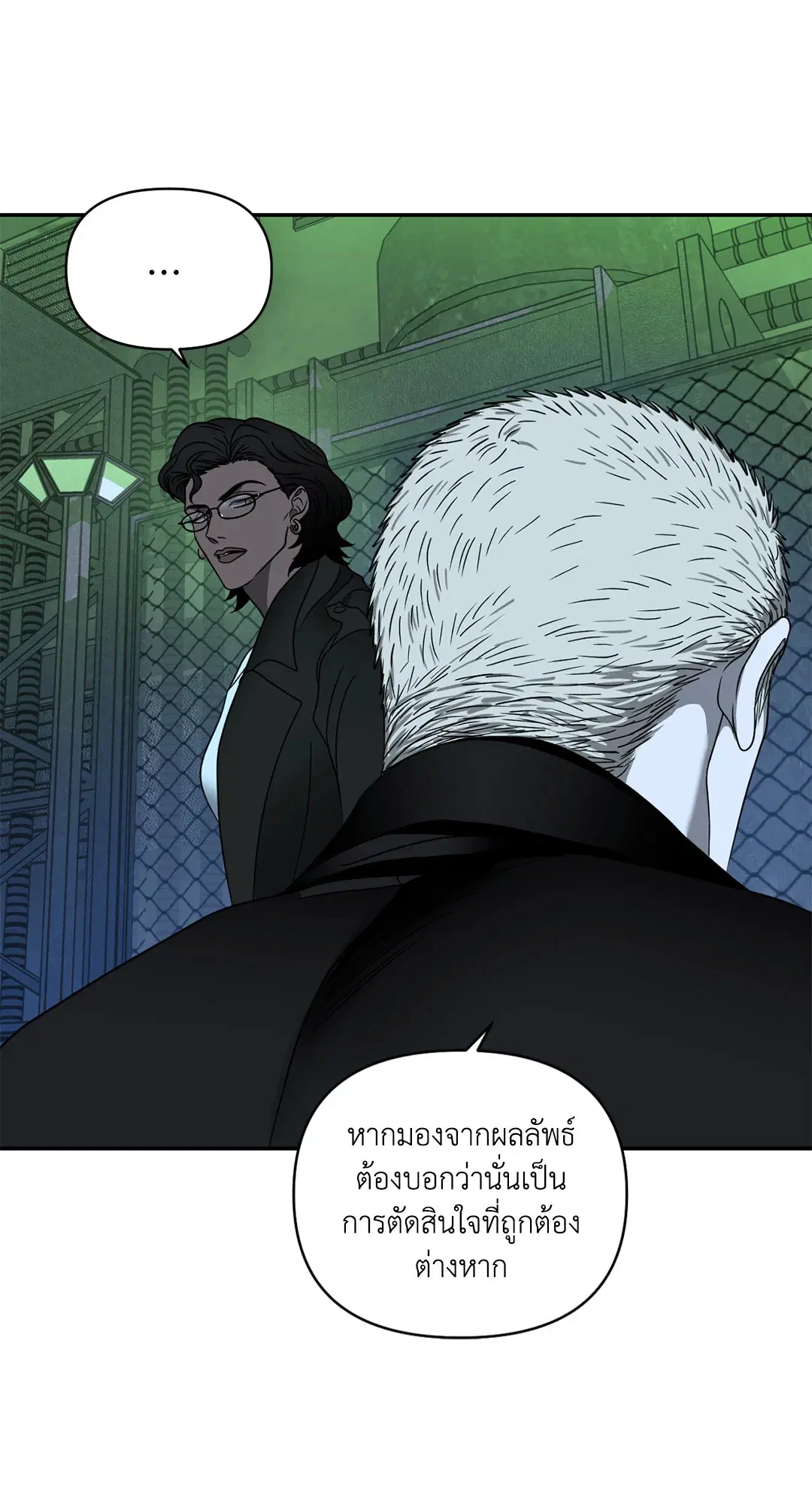 Shutline ตอนที่ 81 — page 29 of 65