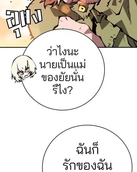 The Player ตอนที่ 62 — page 11 of 144