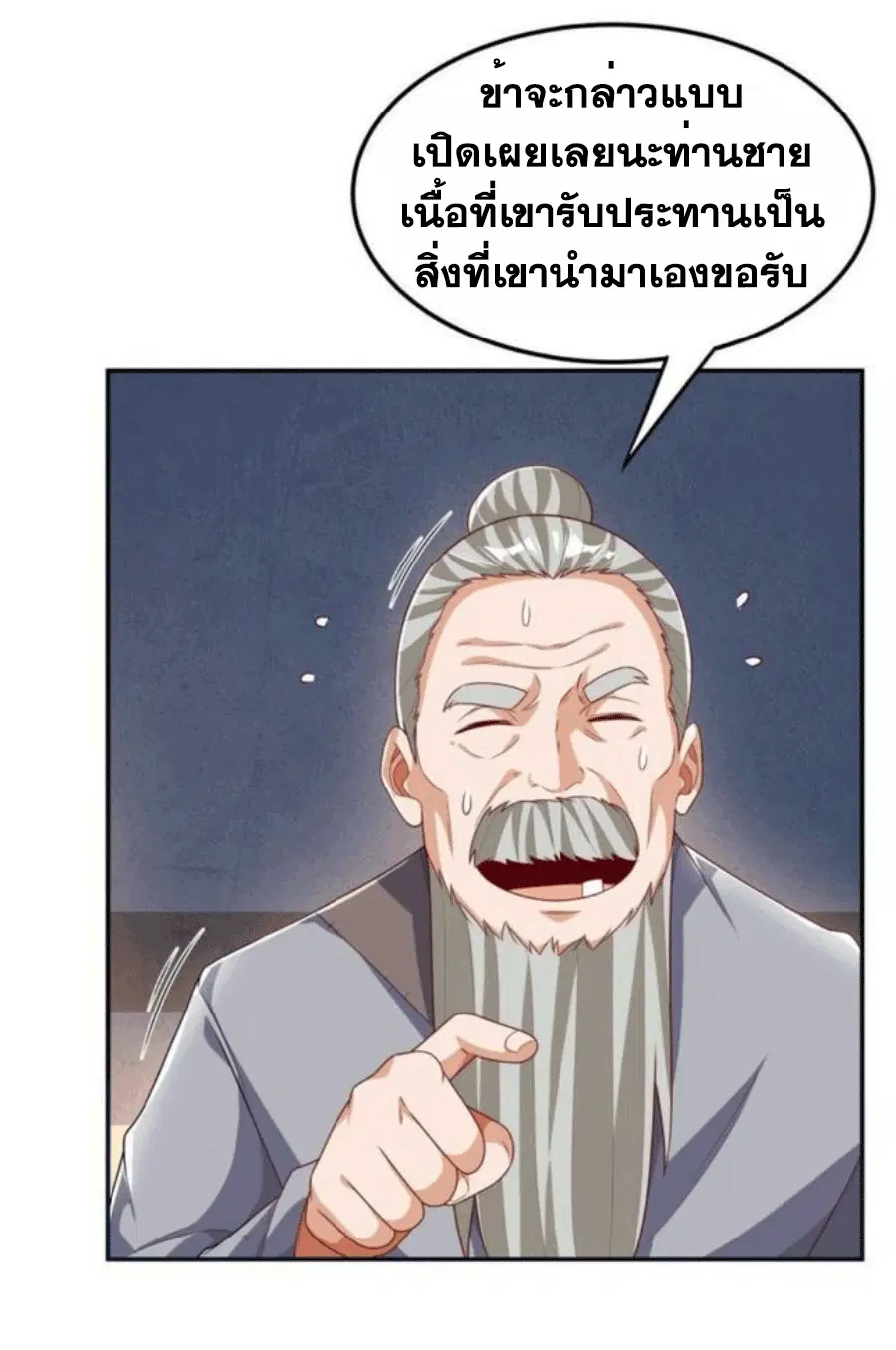 Wu Ni ตอนที่ 200 — page 16 of 37
