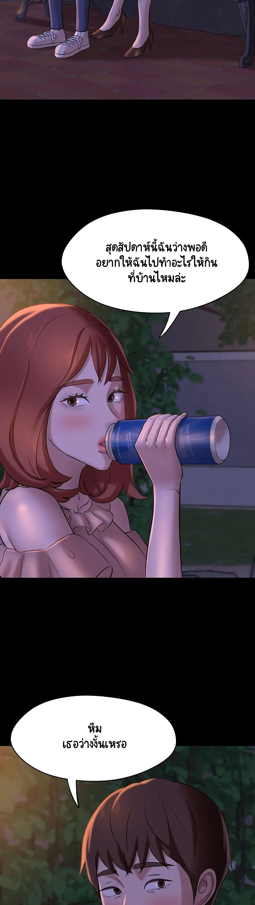 Panty Note ตอนที่ 12 — page 29 of 40