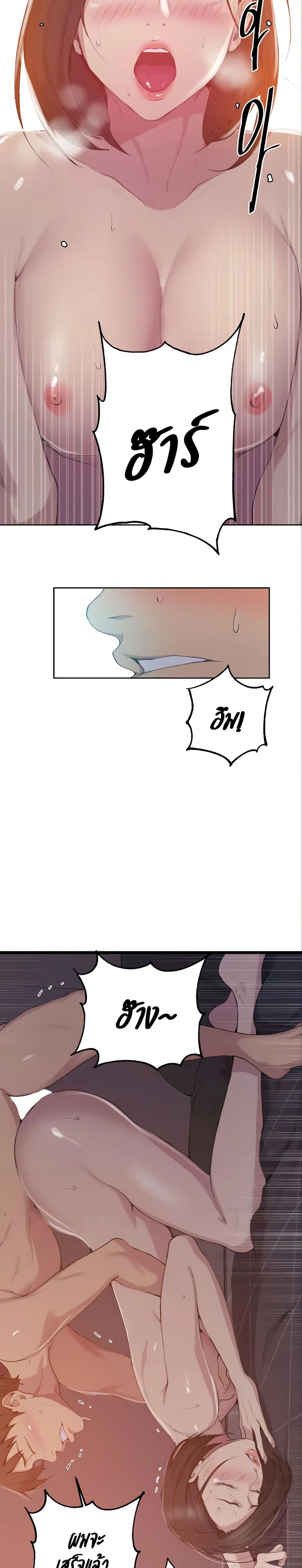 Secret Class ตอนที่ 113 — page 10 of 25