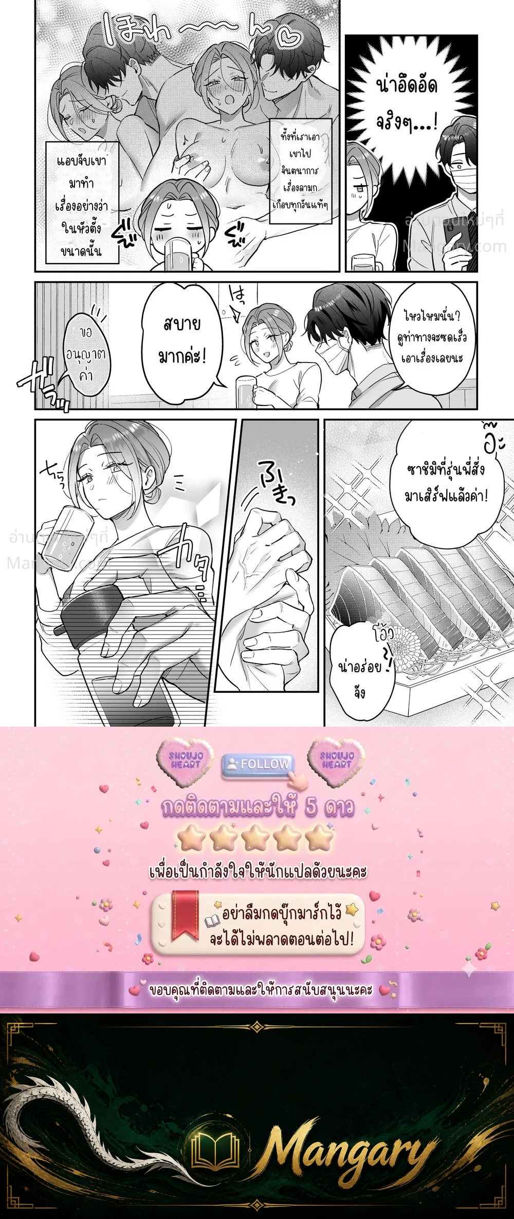 Kurokawa-senpai’s Split Tongue – ลิ้นสองแฉกของรุ่นพี่คุโรกาวะ ตอนที่ 1 — page 3 of 3