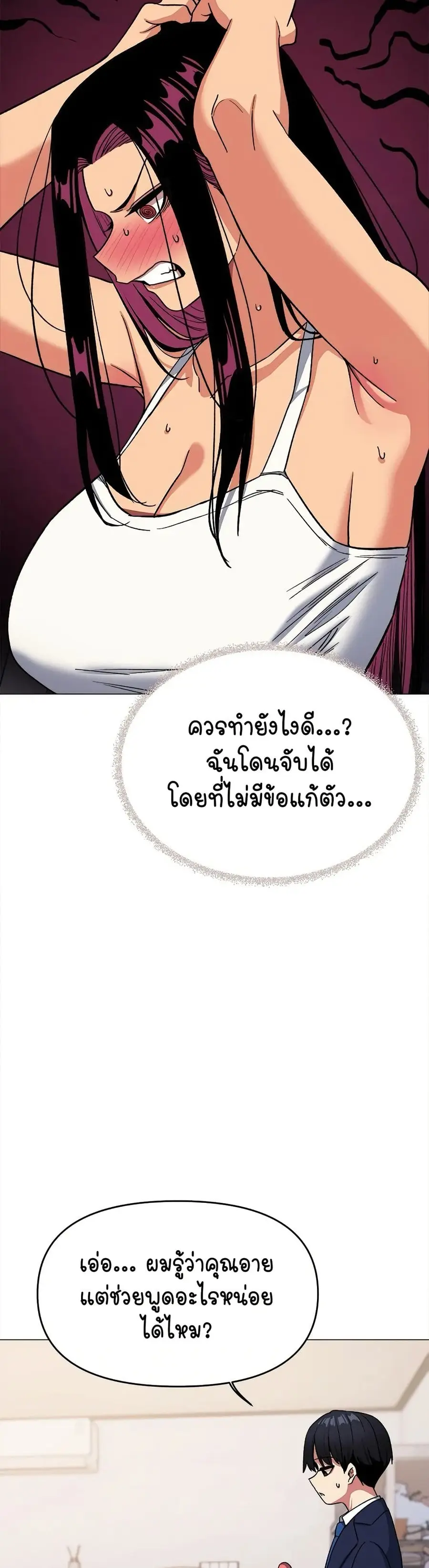 Stop Smoking ตอนที่ 35 — page 23 of 53