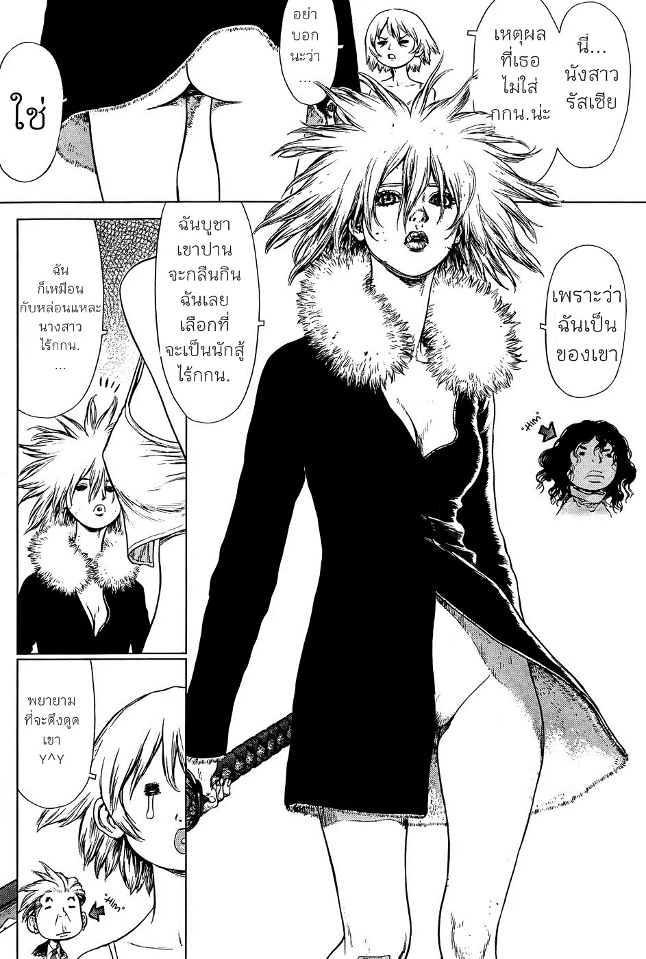 Sun-ken Rock ตอนที่ 102 — page 17 of 23