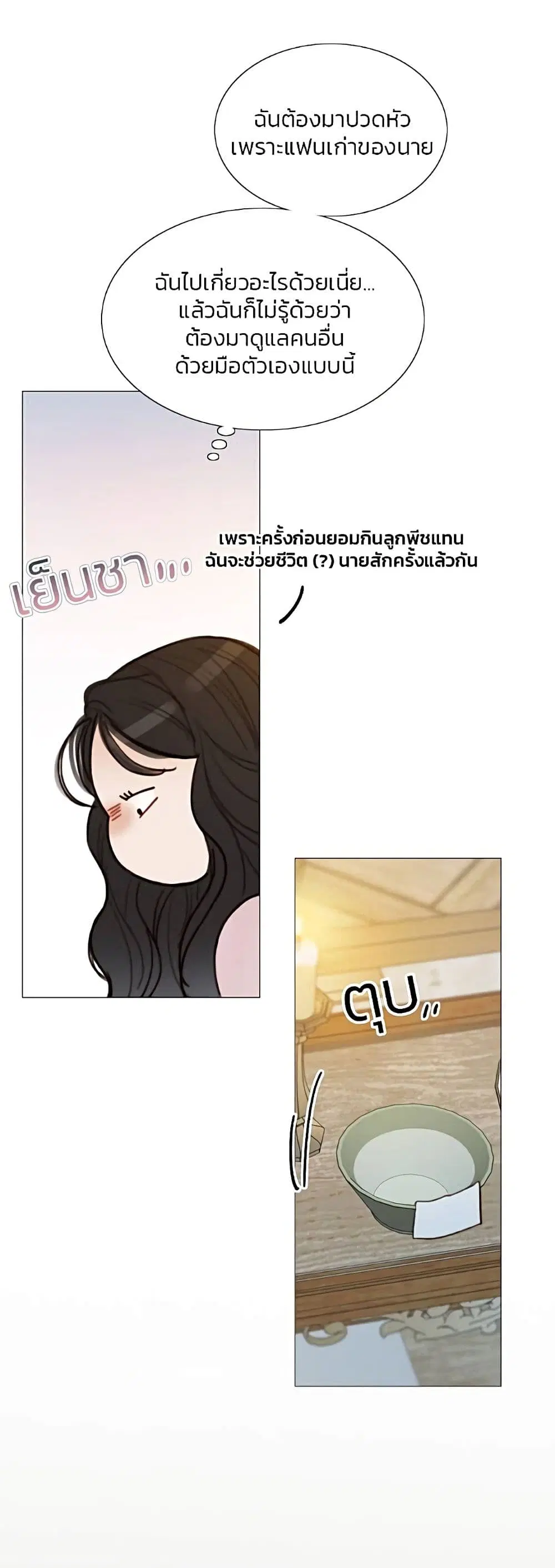 Serena ตอนที่ 49 — page 35 of 62