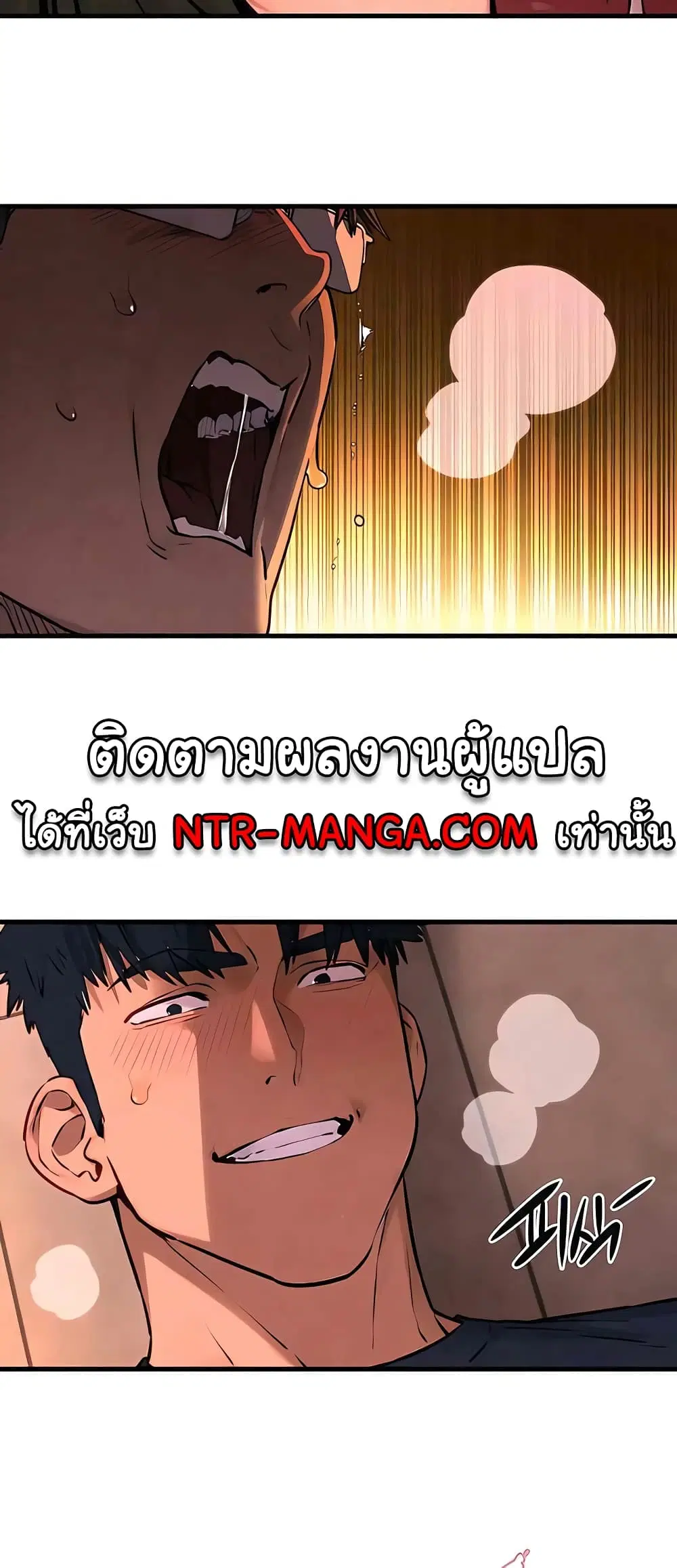 Moby Dick ตอนที่ 35 — page 13 of 60