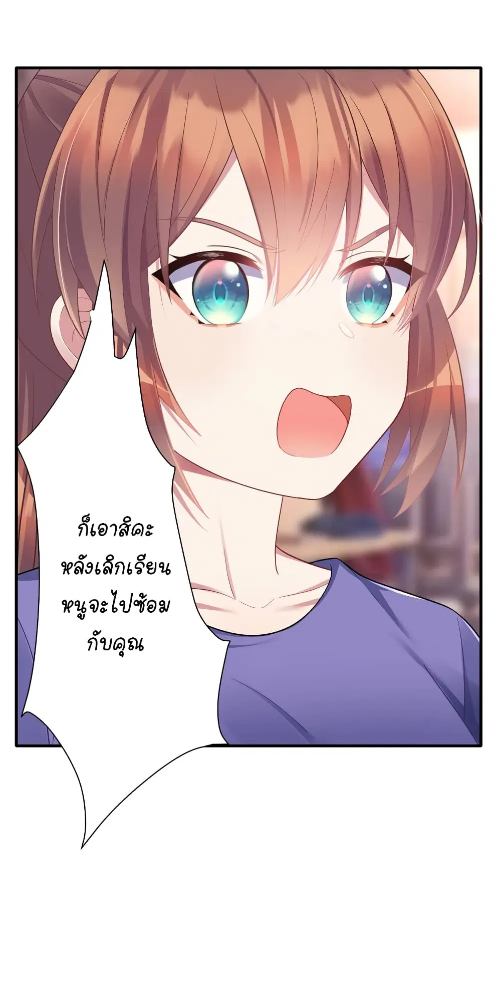 What Happended? Why I become to Girl? ตอนที่ 106 — page 30 of 50