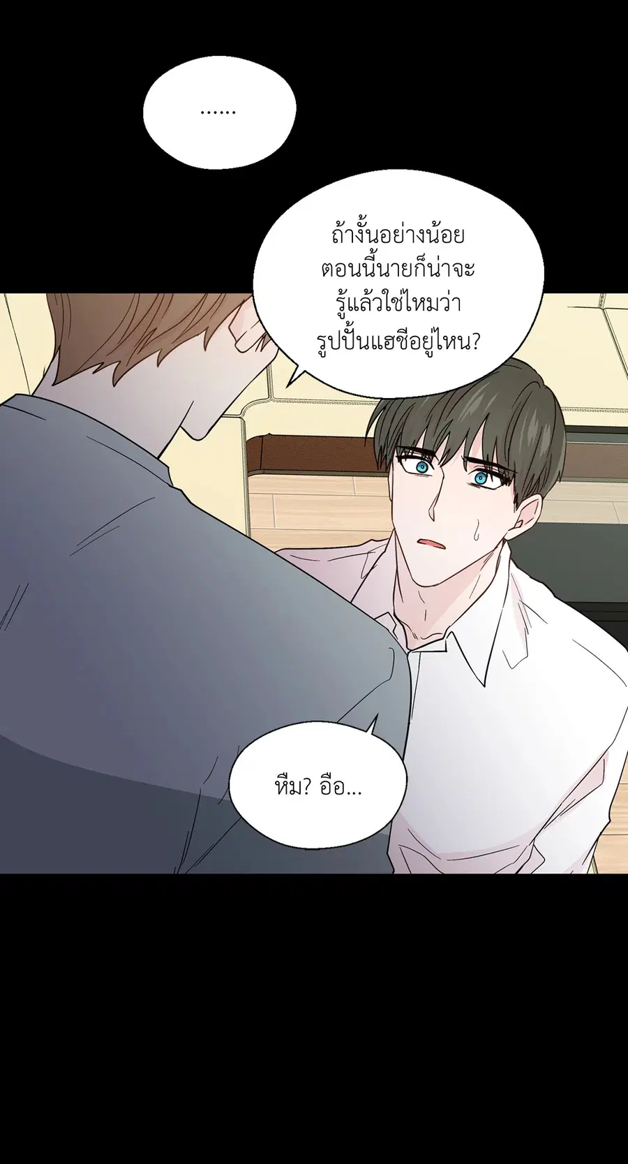 A Man of Virtue ตอนที่ 81 — page 17 of 42